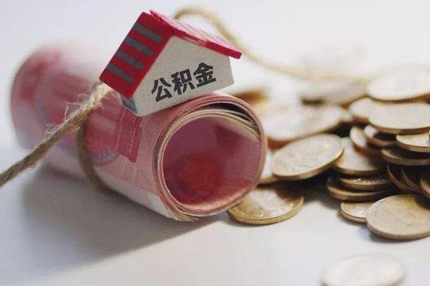 燕郊公积金提5万（燕郊住房公积金五万买房能提取多少）